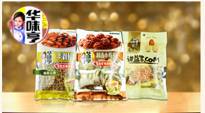 【华味亨】