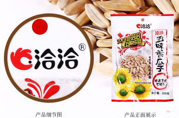 洽洽瓜子