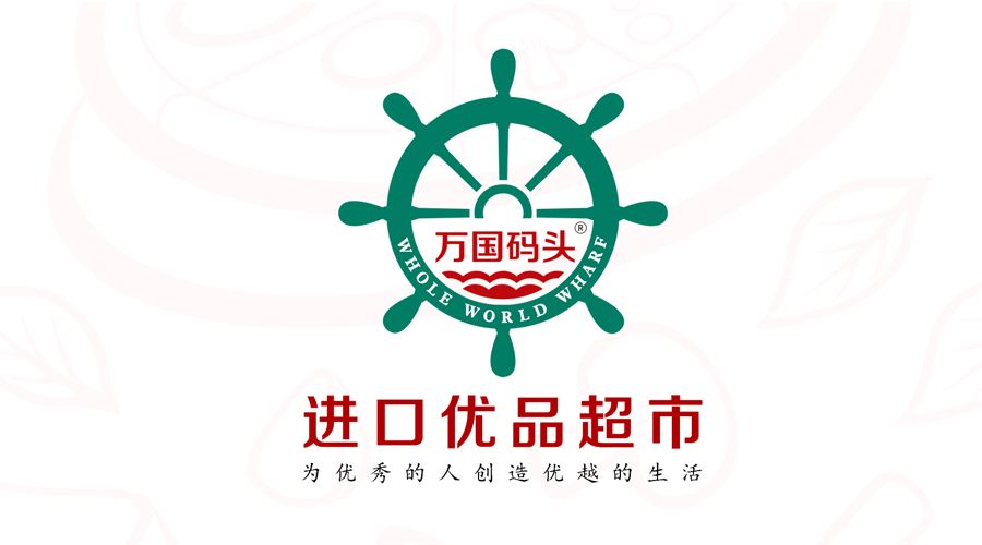 万国码头