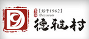 德雅村炒货
