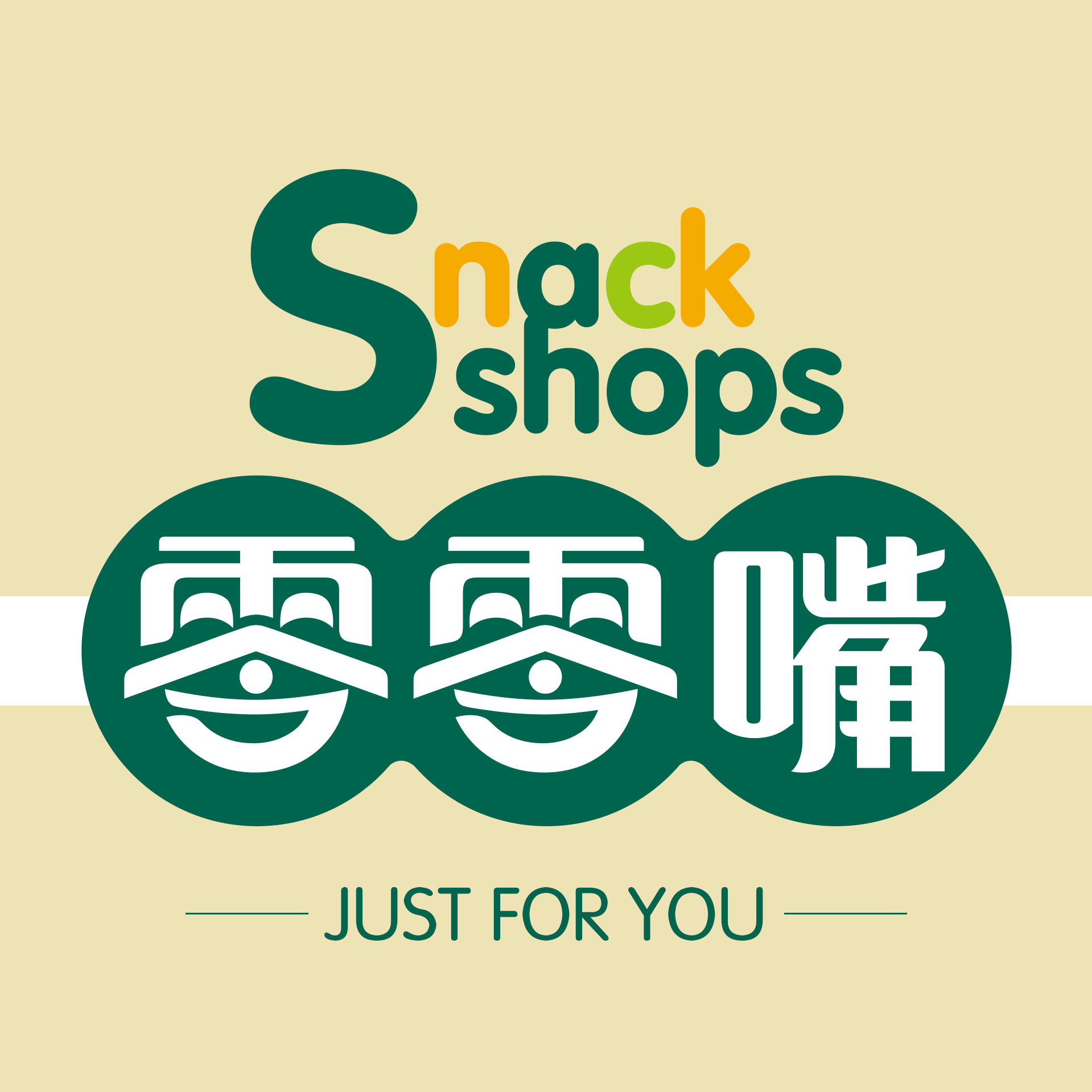 盼盼零零嘴 