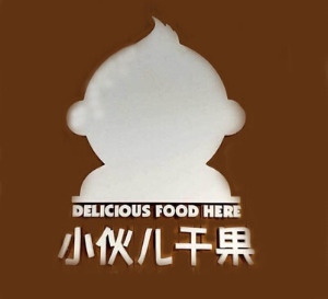 【小伙儿干果】