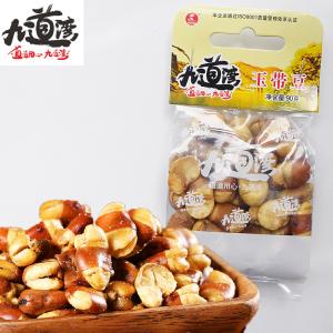 【九道湾】