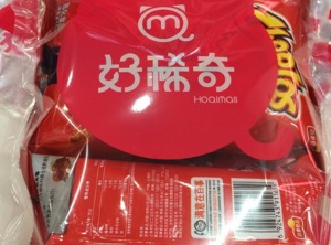 好稀奇