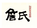 詹氏山核桃