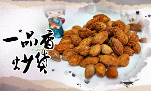 【一品香炒货】