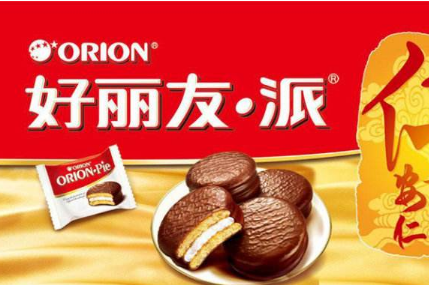 好丽友