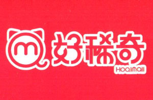 好稀奇