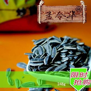 【孟令华炒货】