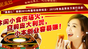 【果来仁】