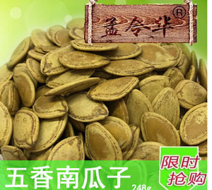 【孟令华炒货】