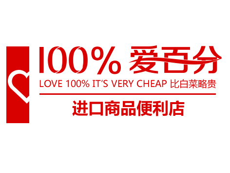 爱百分