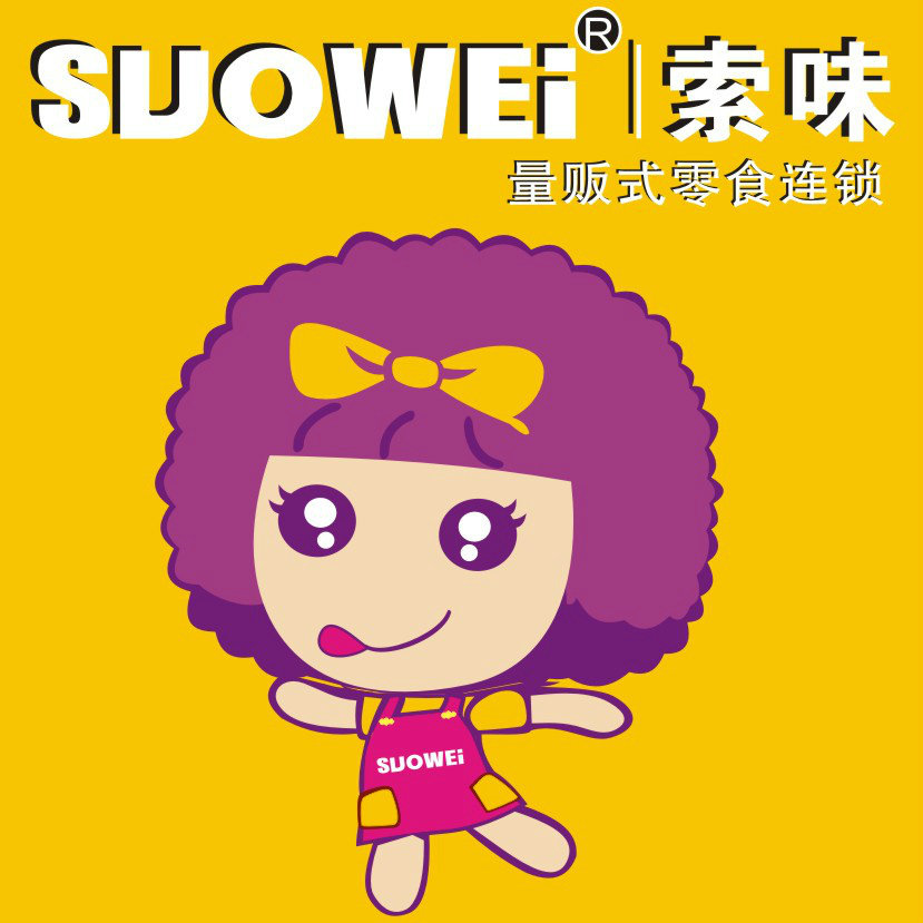 索味