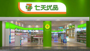 【七天优品】