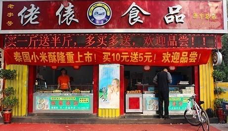 【佬表】