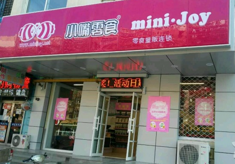 【小嘴零食】