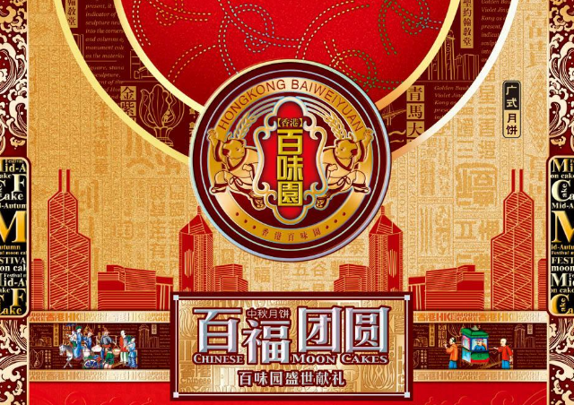 【百味园】