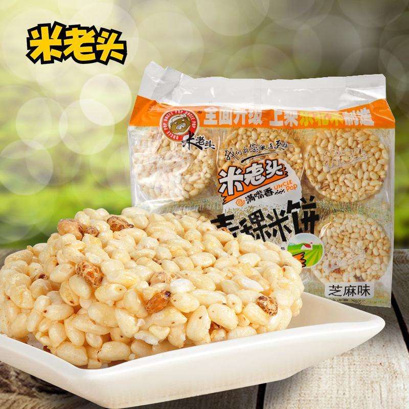【米老头】