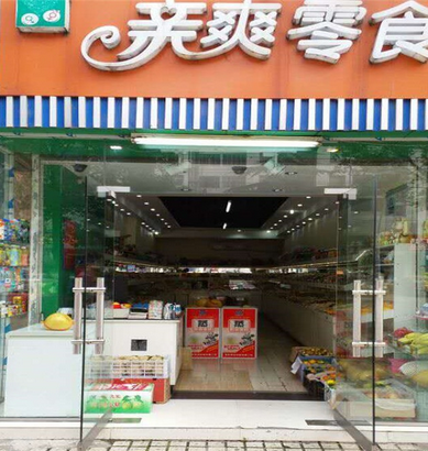 【亲爽】