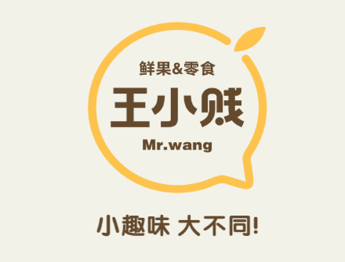 王小贱