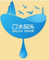 口水码头