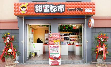 【甜蜜都市】