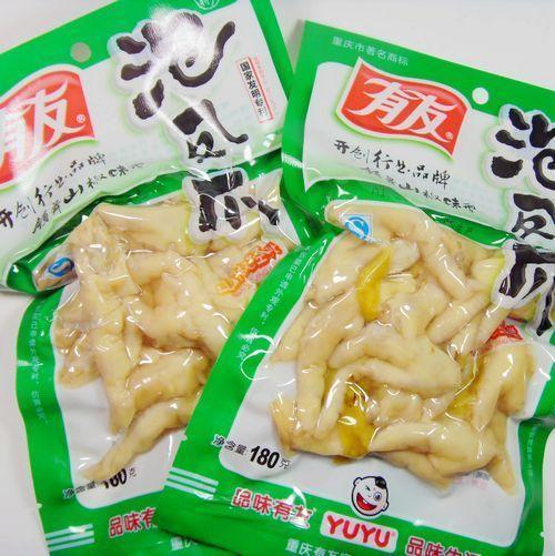 【有友】