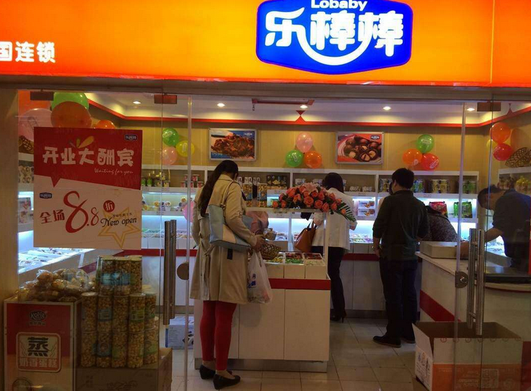 【乐棒棒】