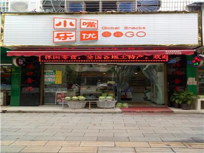 【小嘴乐优】