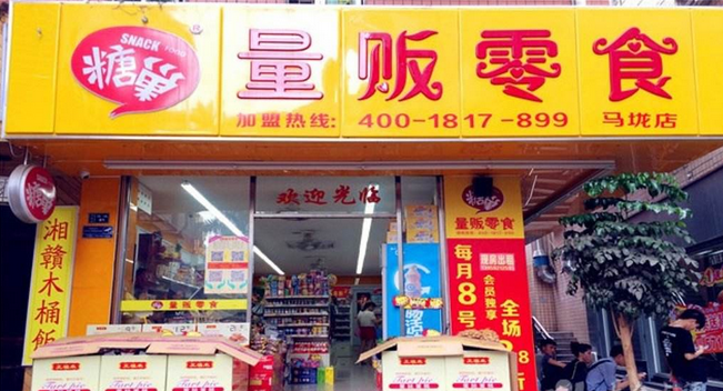 【糖巢】