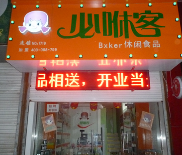 【必咻客】