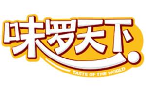 味罗天下