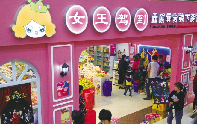 【女王驾到】