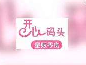开心码头