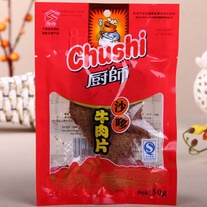 【快乐厨师】