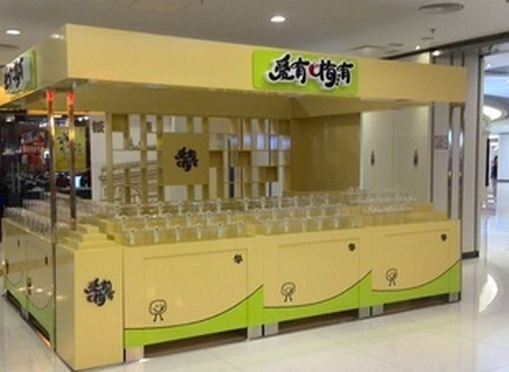 【爱有梅有】