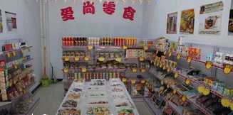 爱尚零食