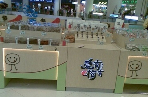 【爱有梅有】