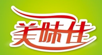 美味佳