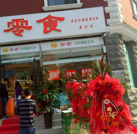 【茁尔零食】
