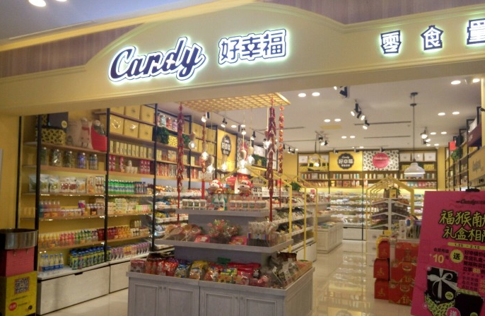 【candy好幸福】