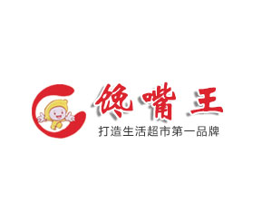 馋嘴王