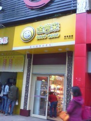 【金尝来】