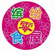 缤纷零食屋