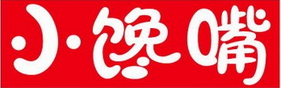 小馋嘴