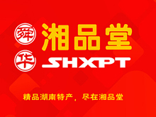 舜华·湘品堂