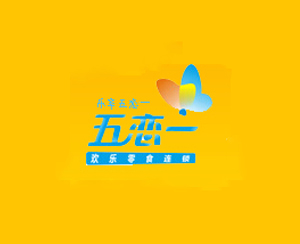 五恋一