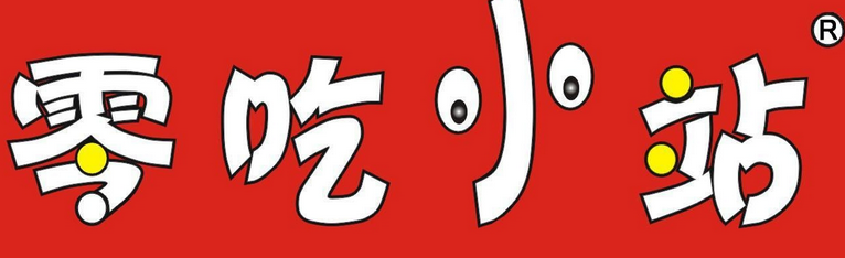 零吃小站
