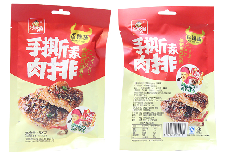 【好味屋】