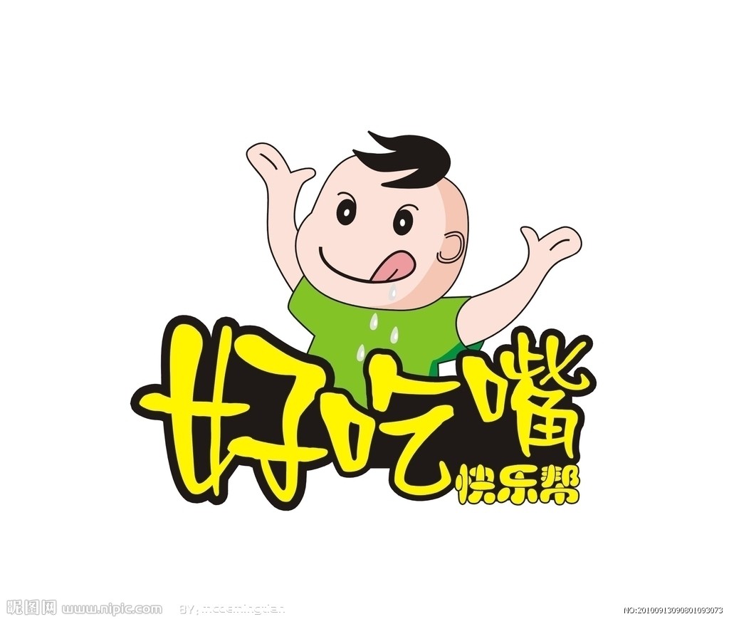 好吃嘴